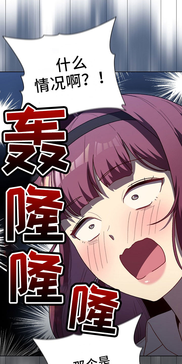 第76章：专属18