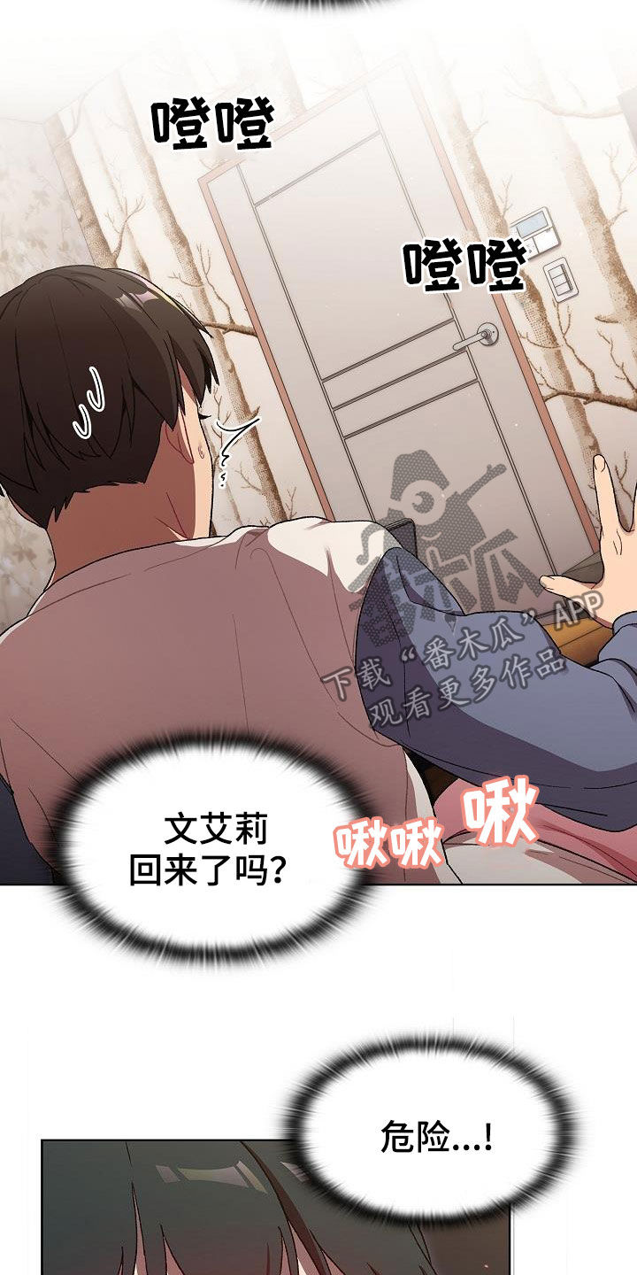 第37章：撞见1