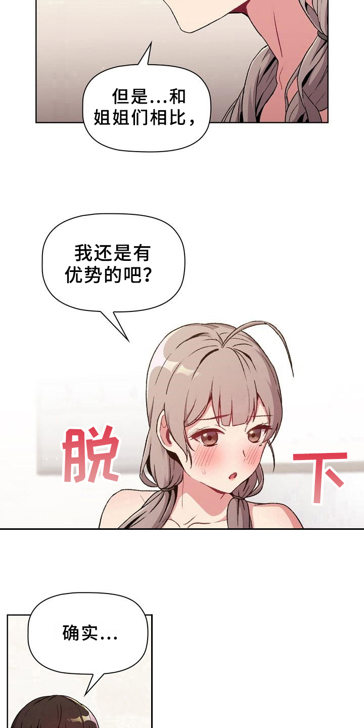 第22章：优势9
