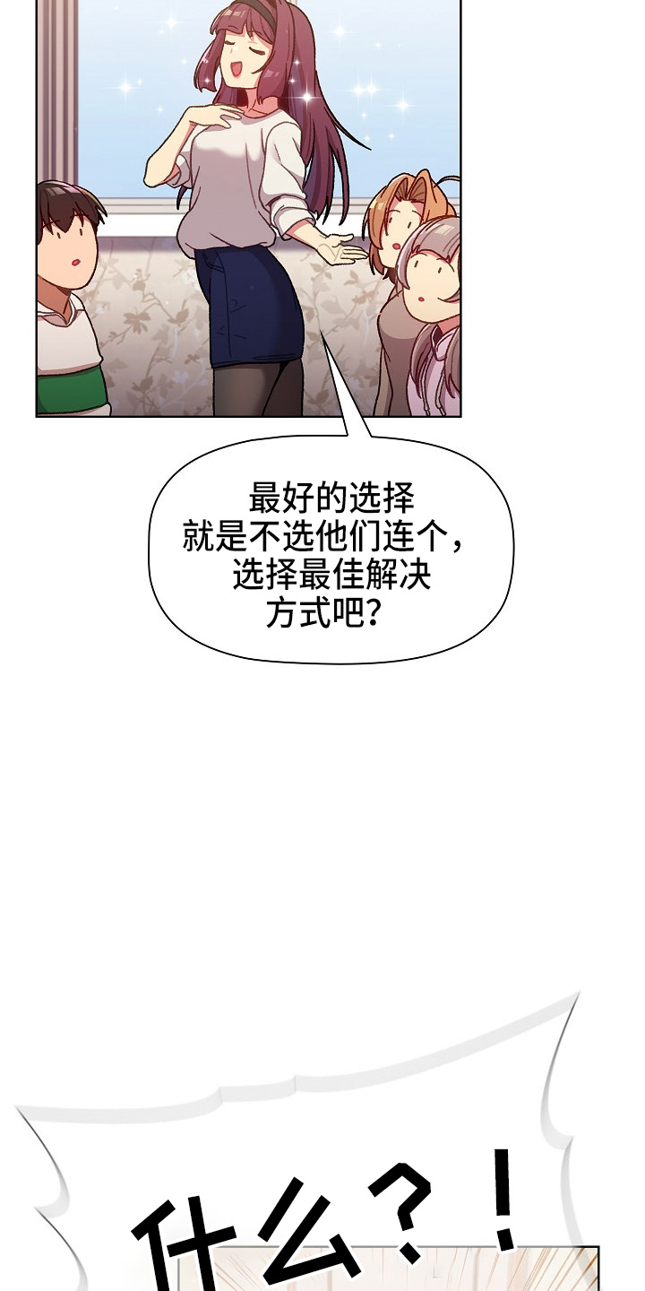 第67章：不像话16