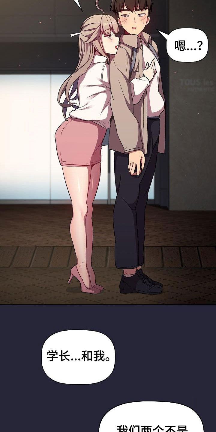 第37章：撞见15
