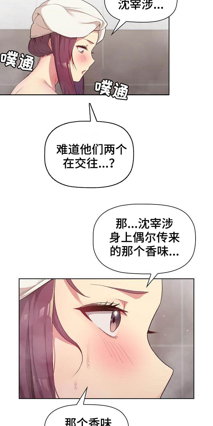 第38章：猜想7