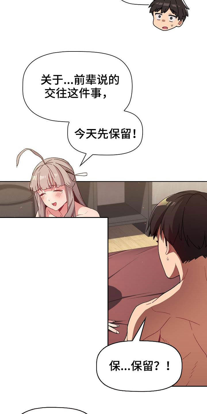 第41章：保留20