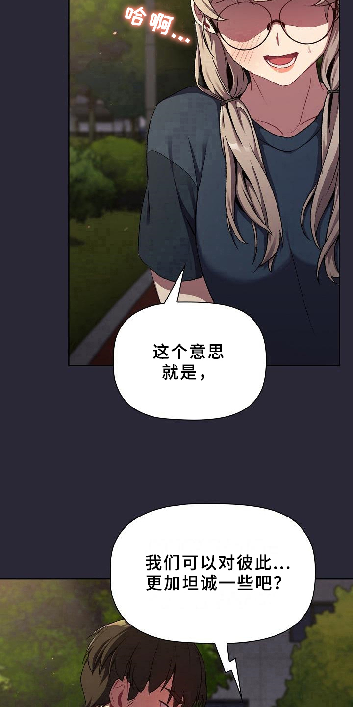 第18章：坦诚20