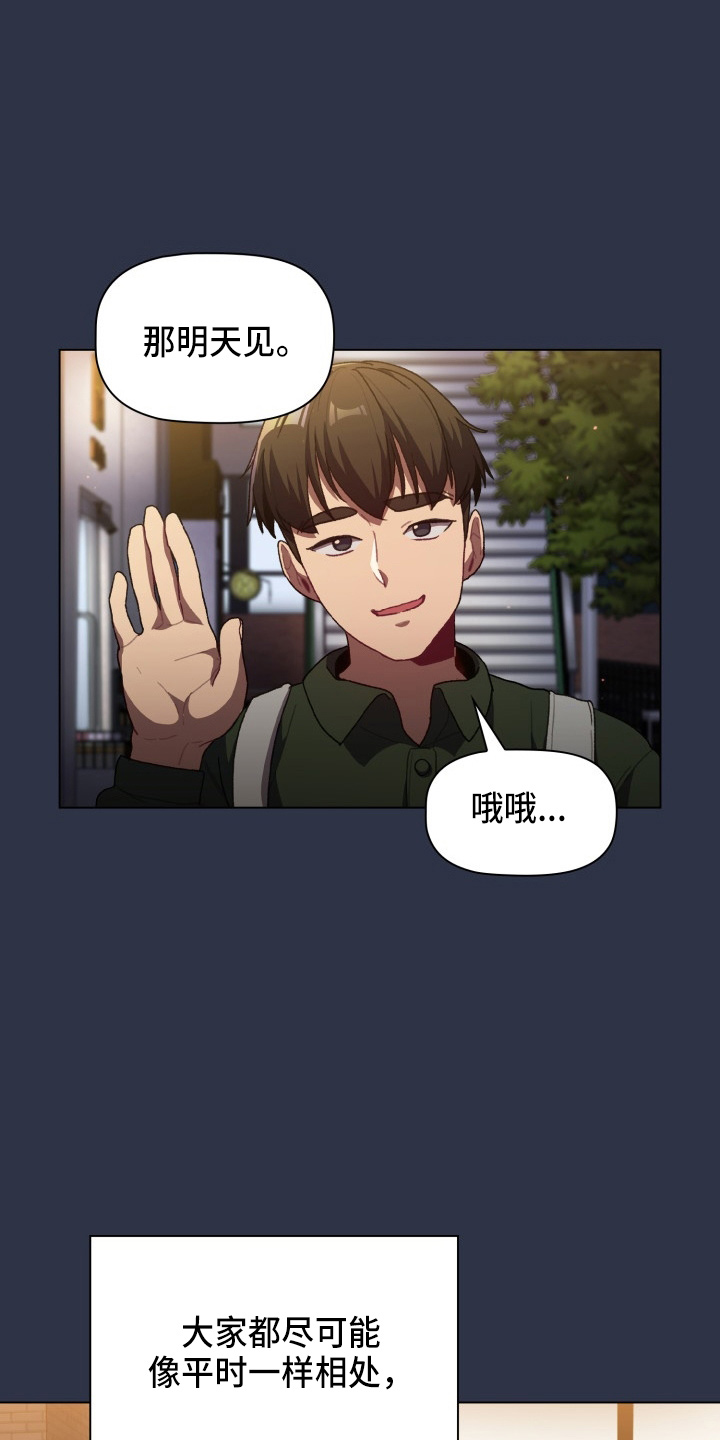 第68章：距离感14