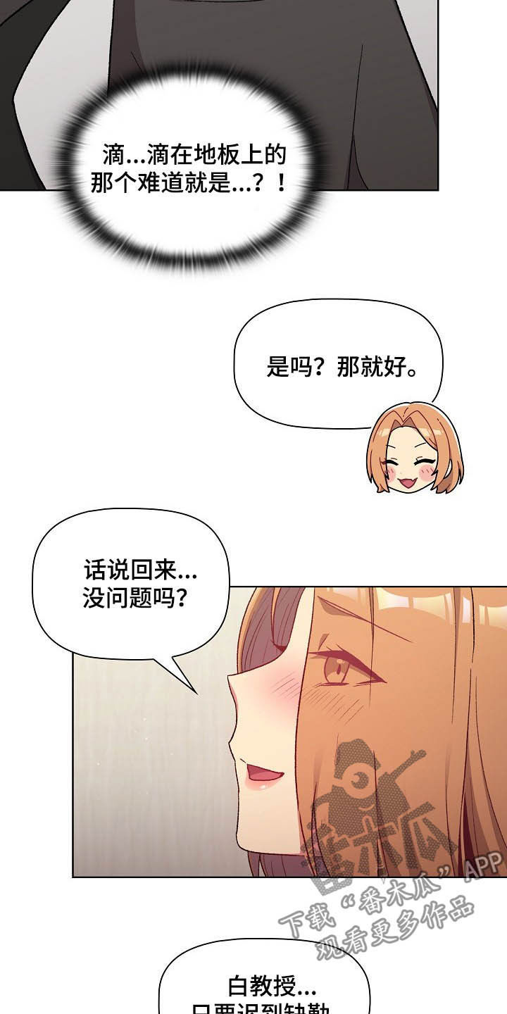 第31章：点名7