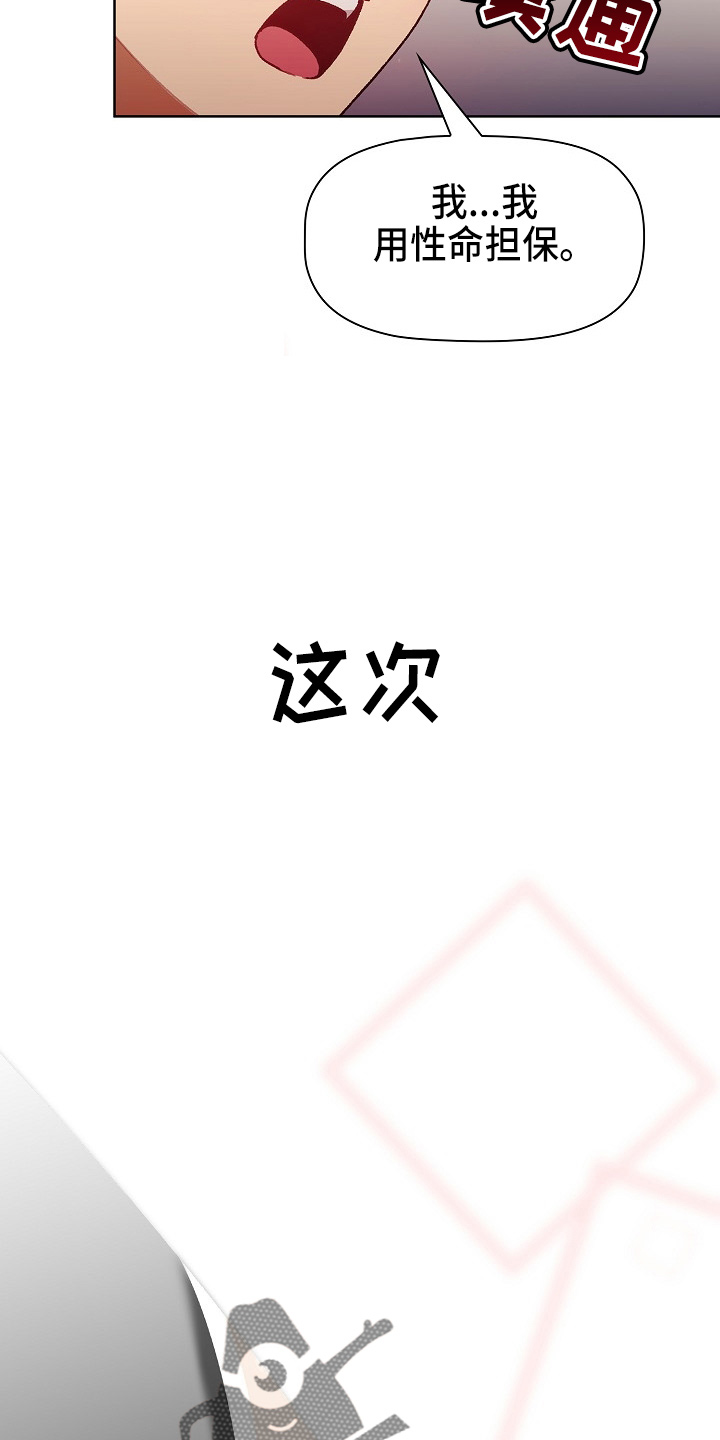 第65章：结婚吧14