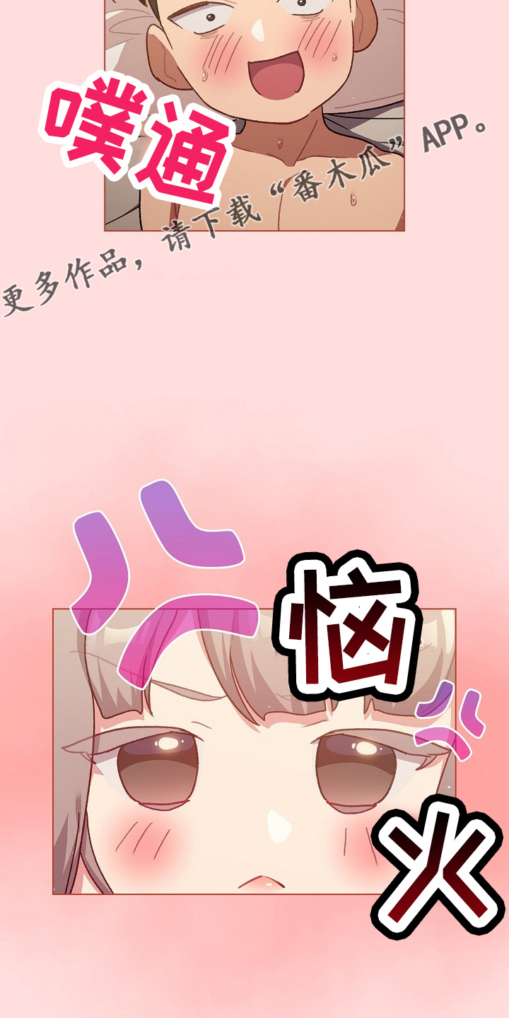 第71章：恼火30