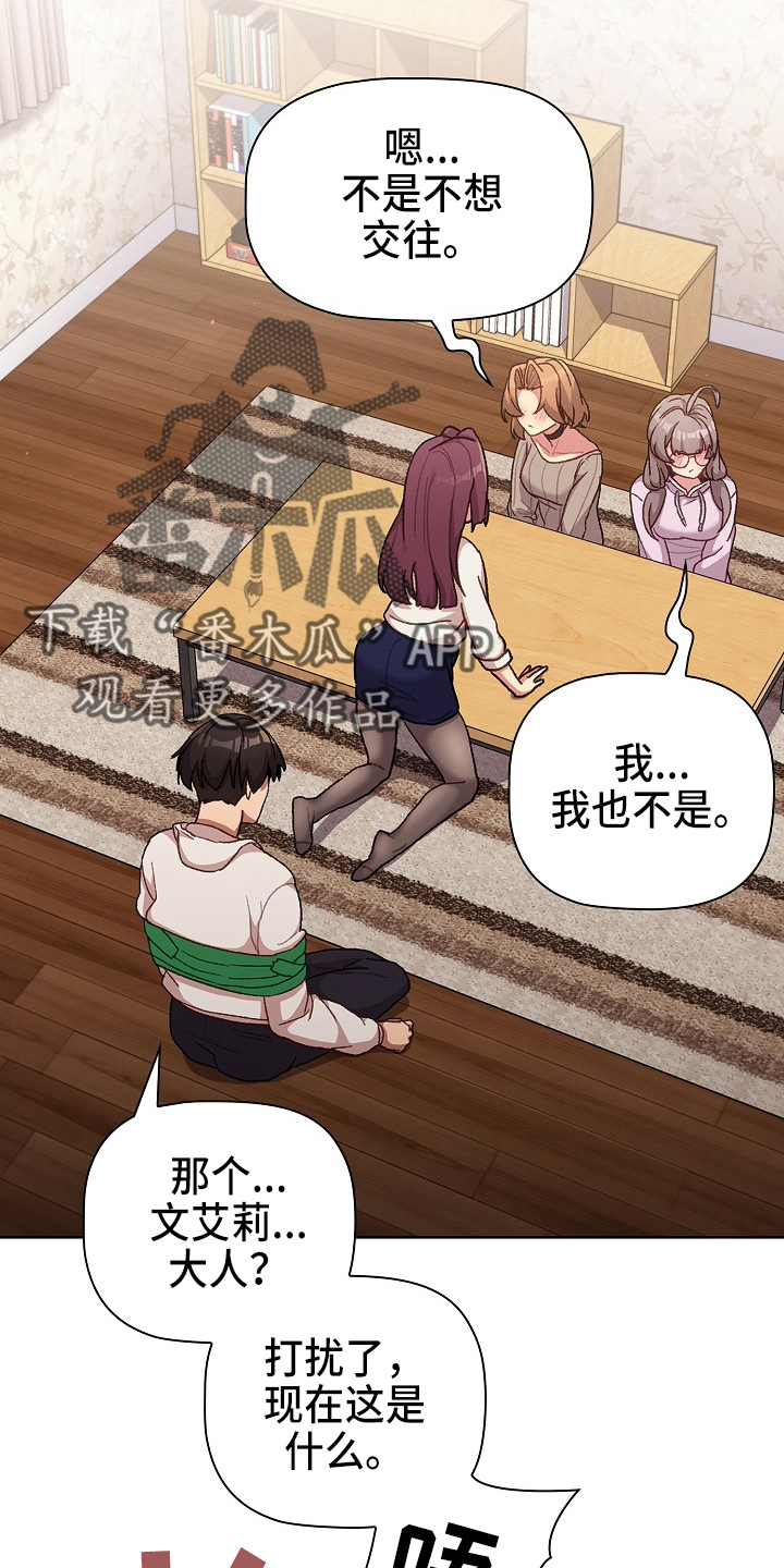 第66章：会议31