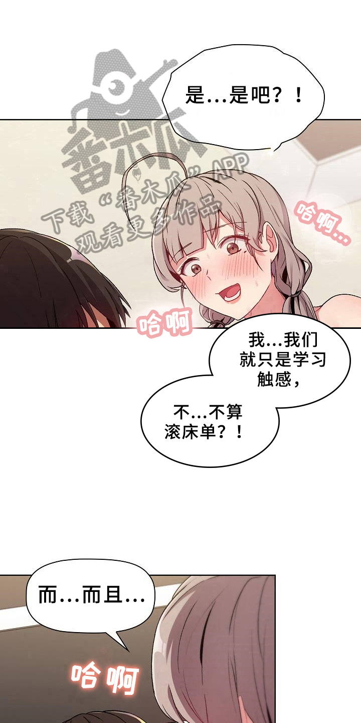第23章：要求8