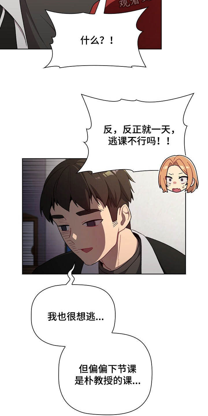 第28章：现在不行16