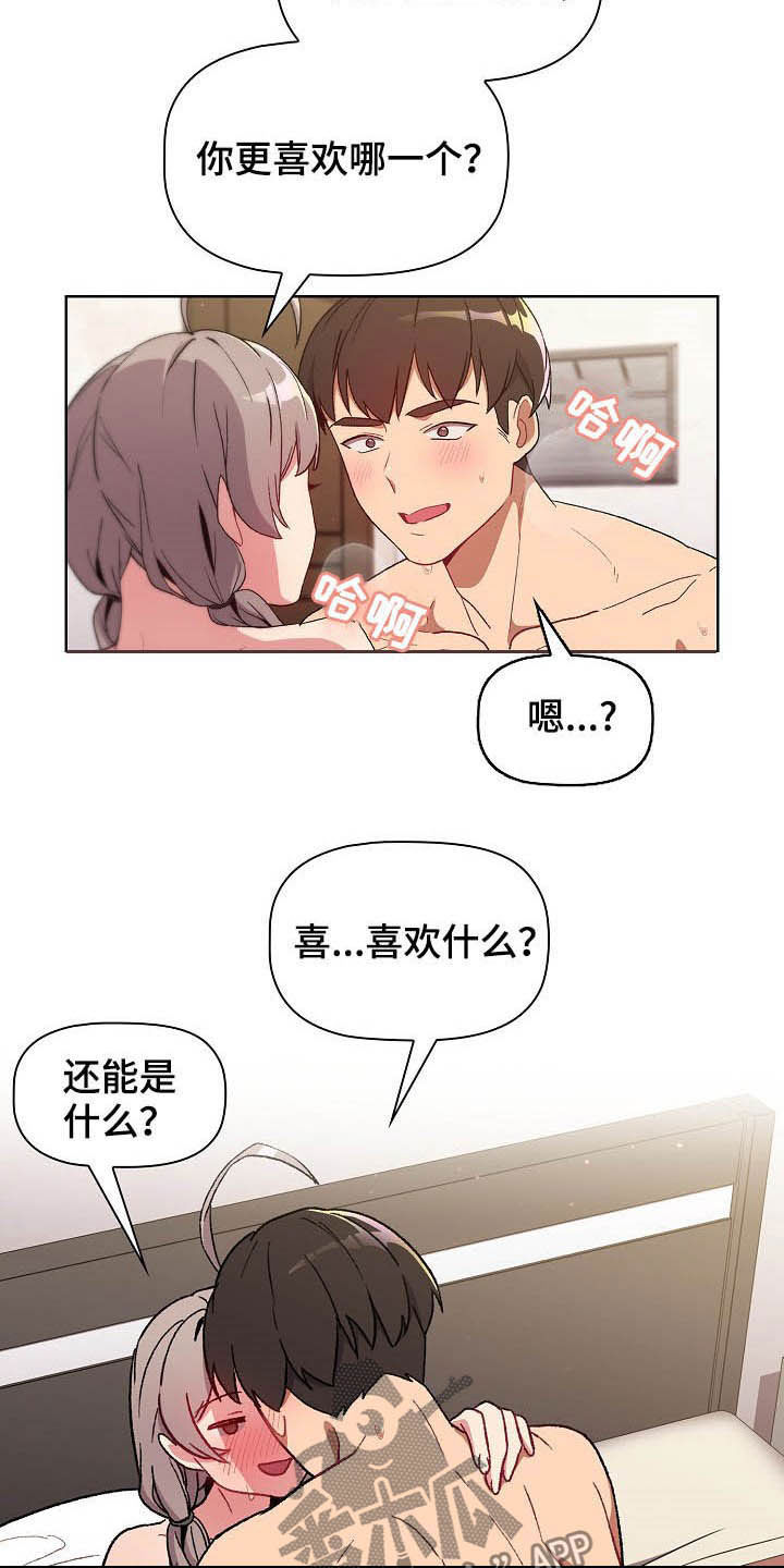 第24章：变奇怪了7