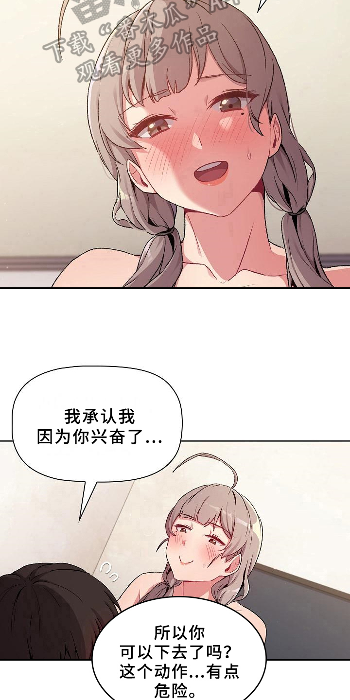 第22章：优势16