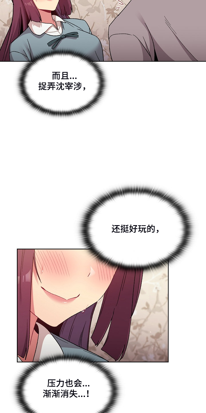 第48章：不可能的8