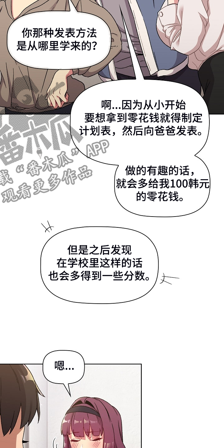 第43章：这也行21