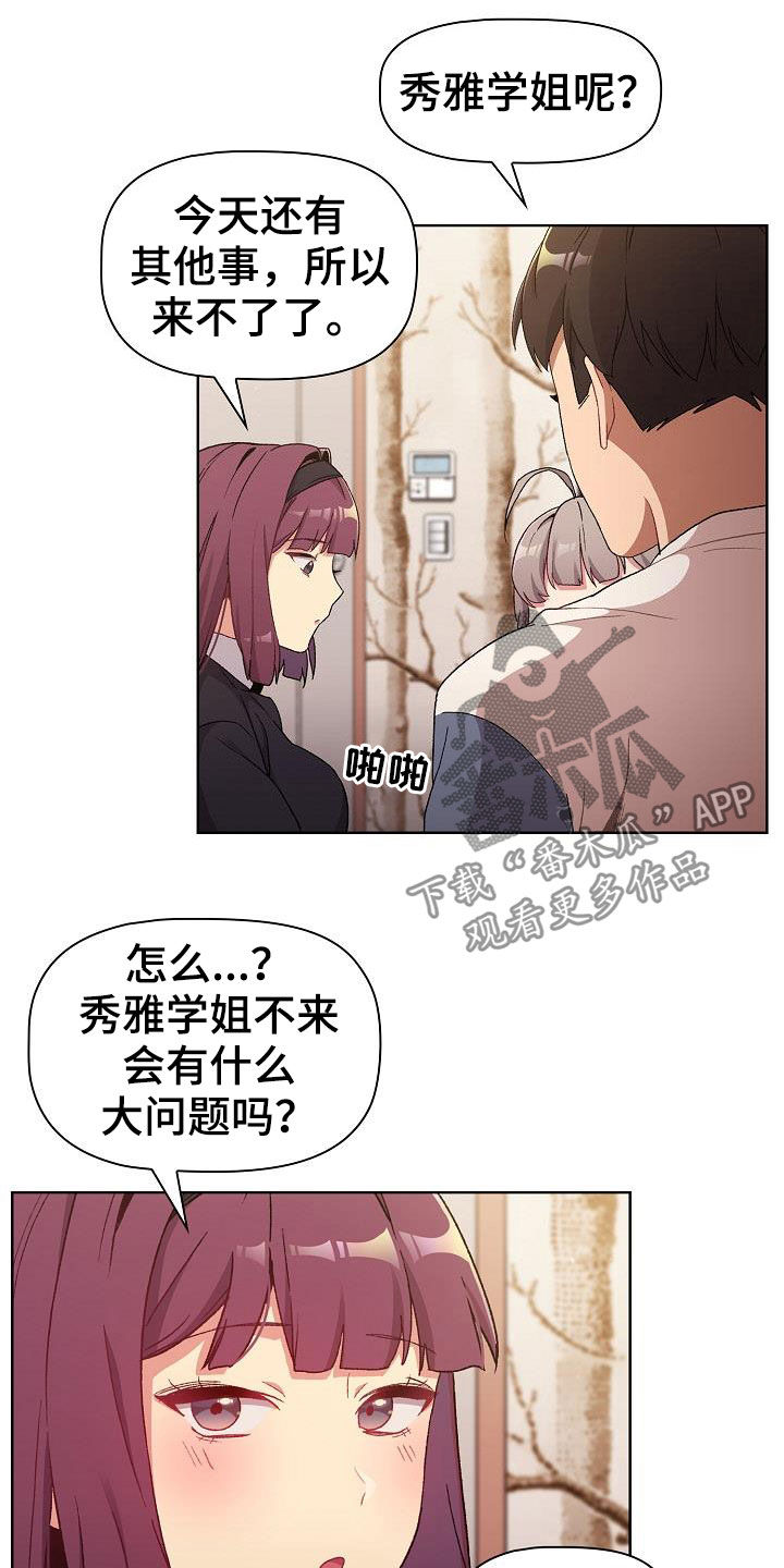第34章：改变20