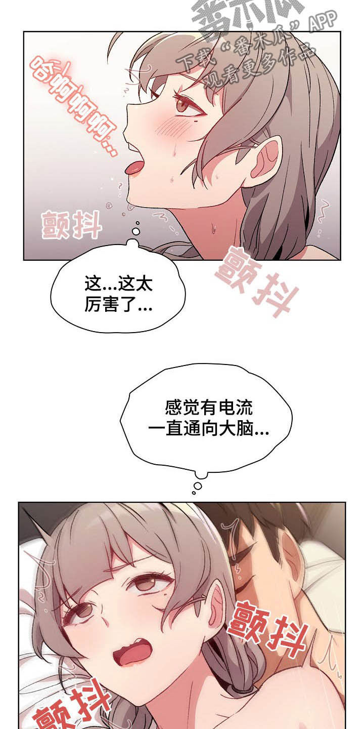 第24章：变奇怪了12