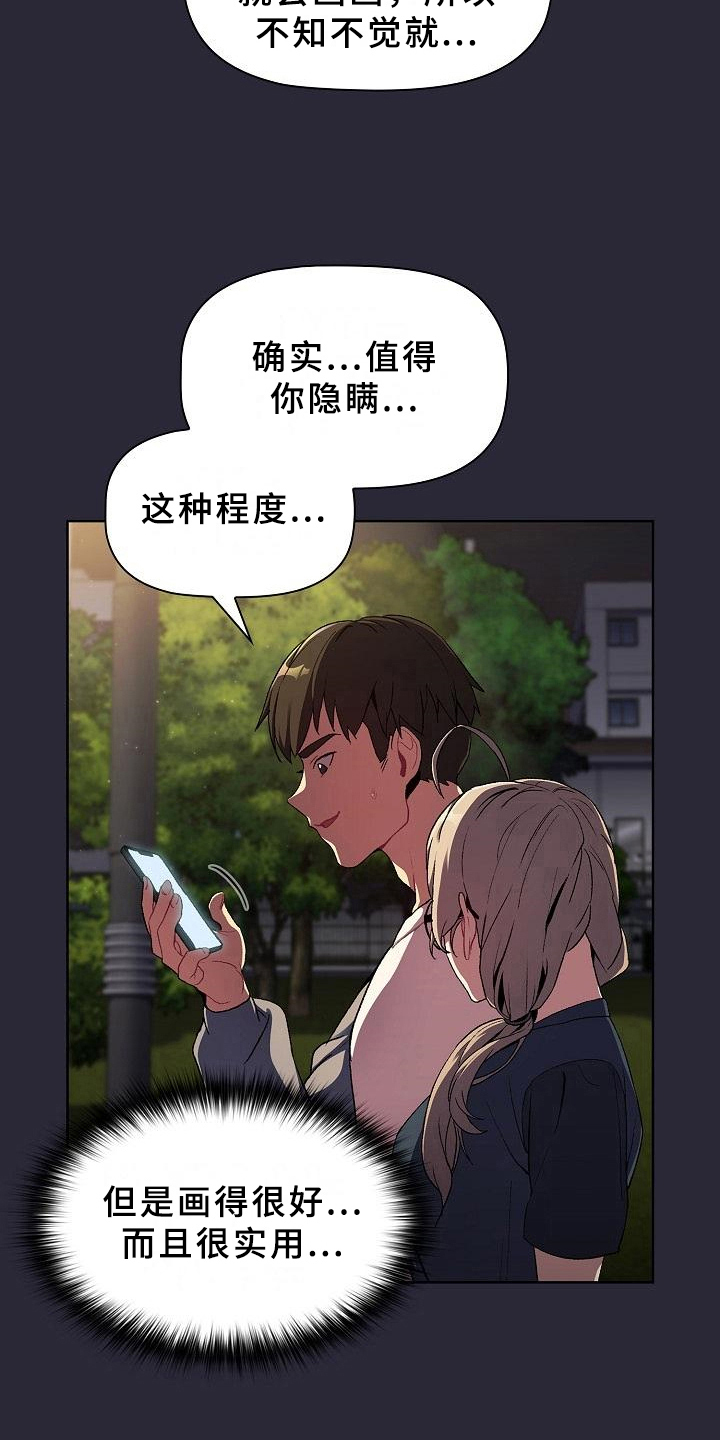 第19章：请你帮忙3