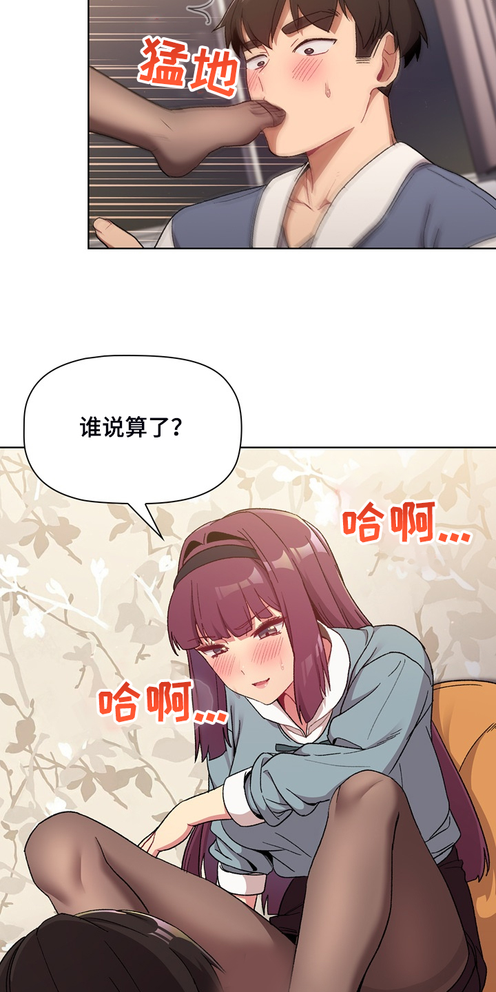 第45章：亲脚？22