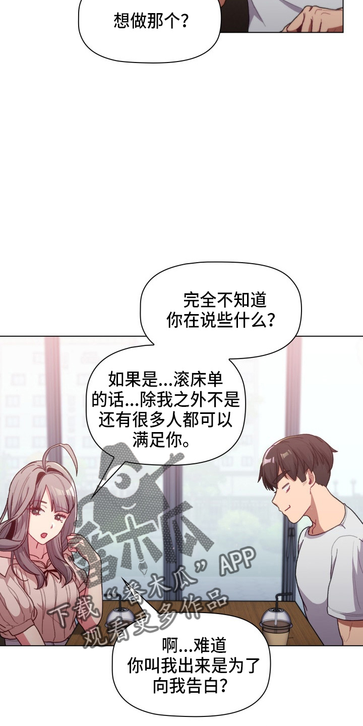 第69章：不要脸11