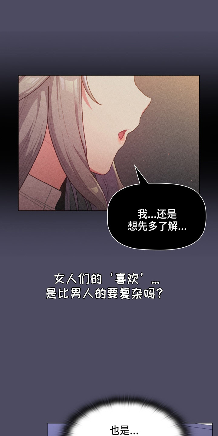 第68章：距离感22