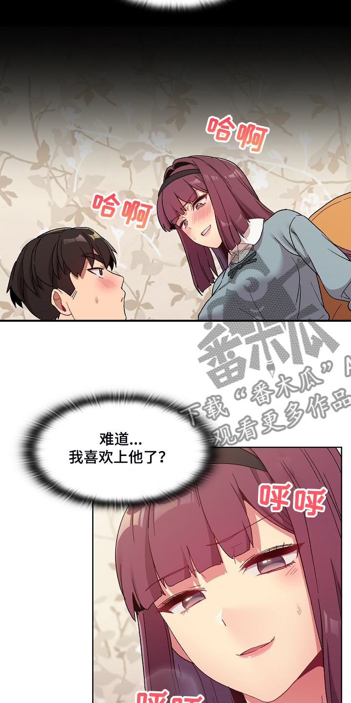 第47章：我对他？21