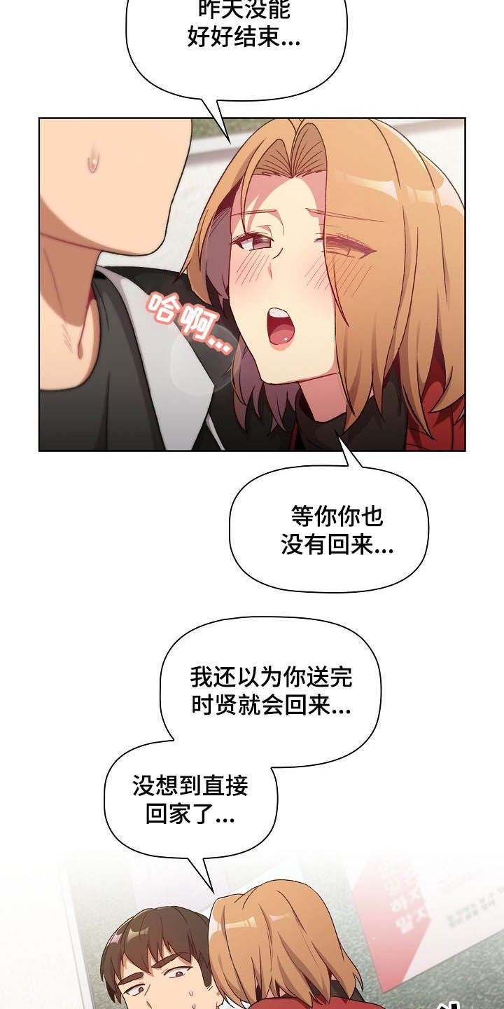 第28章：现在不行5