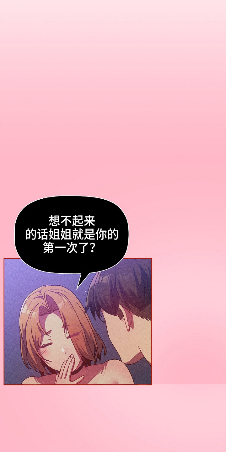 第64章：女朋友35