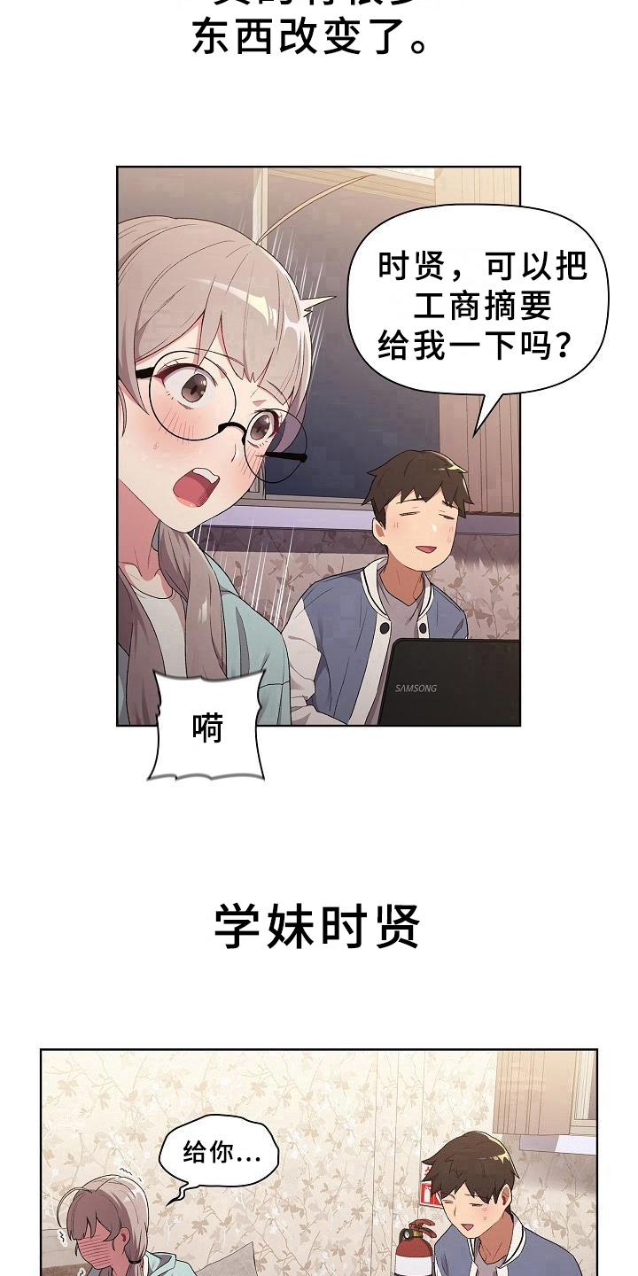 第4章：变化13