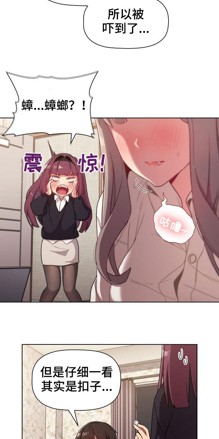 第37章：撞见7