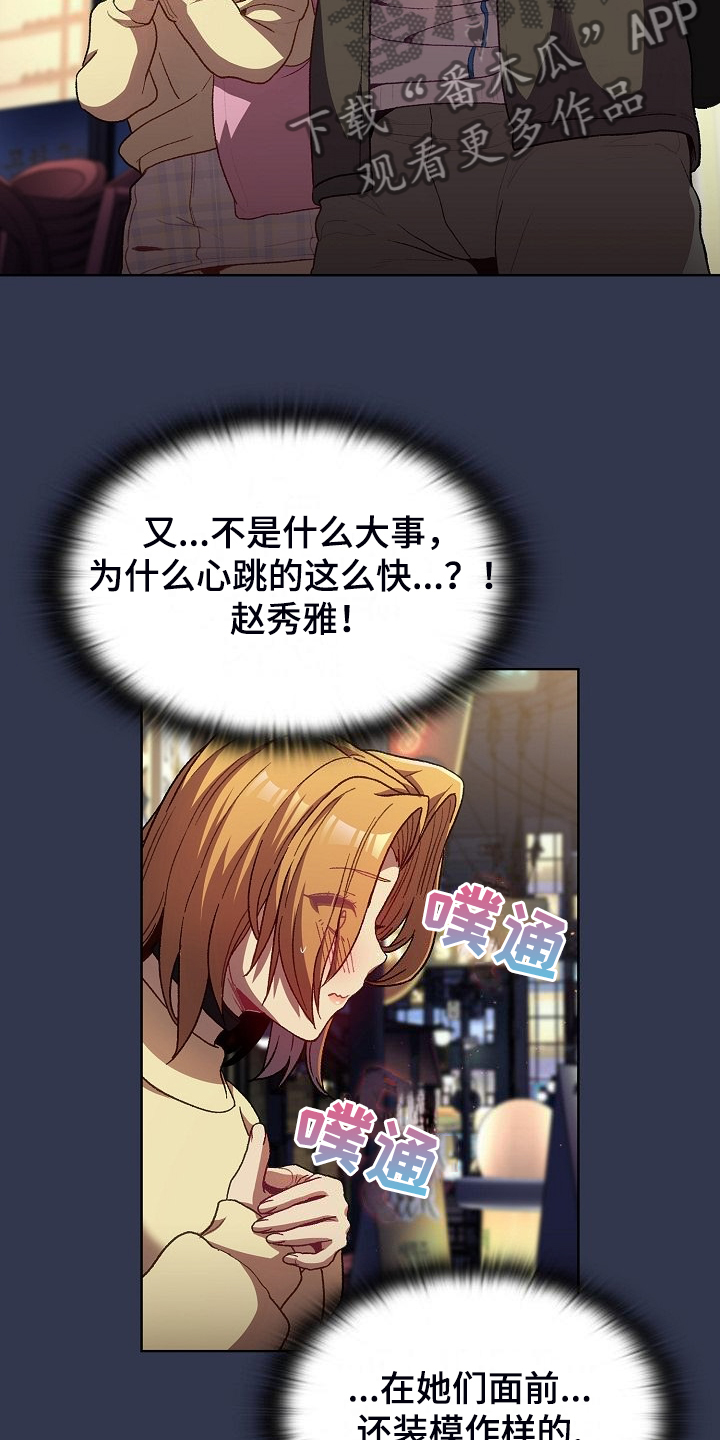 第59章：复杂的关系8