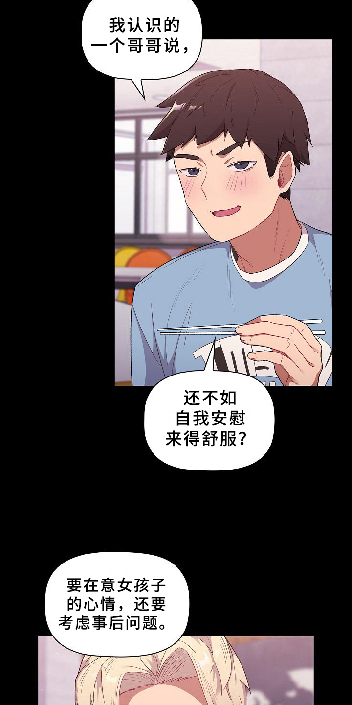 第10章：比喻19
