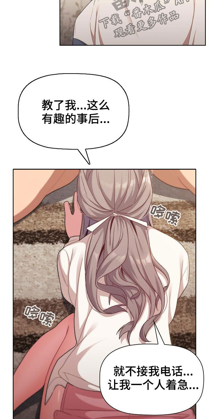第36章：报仇14