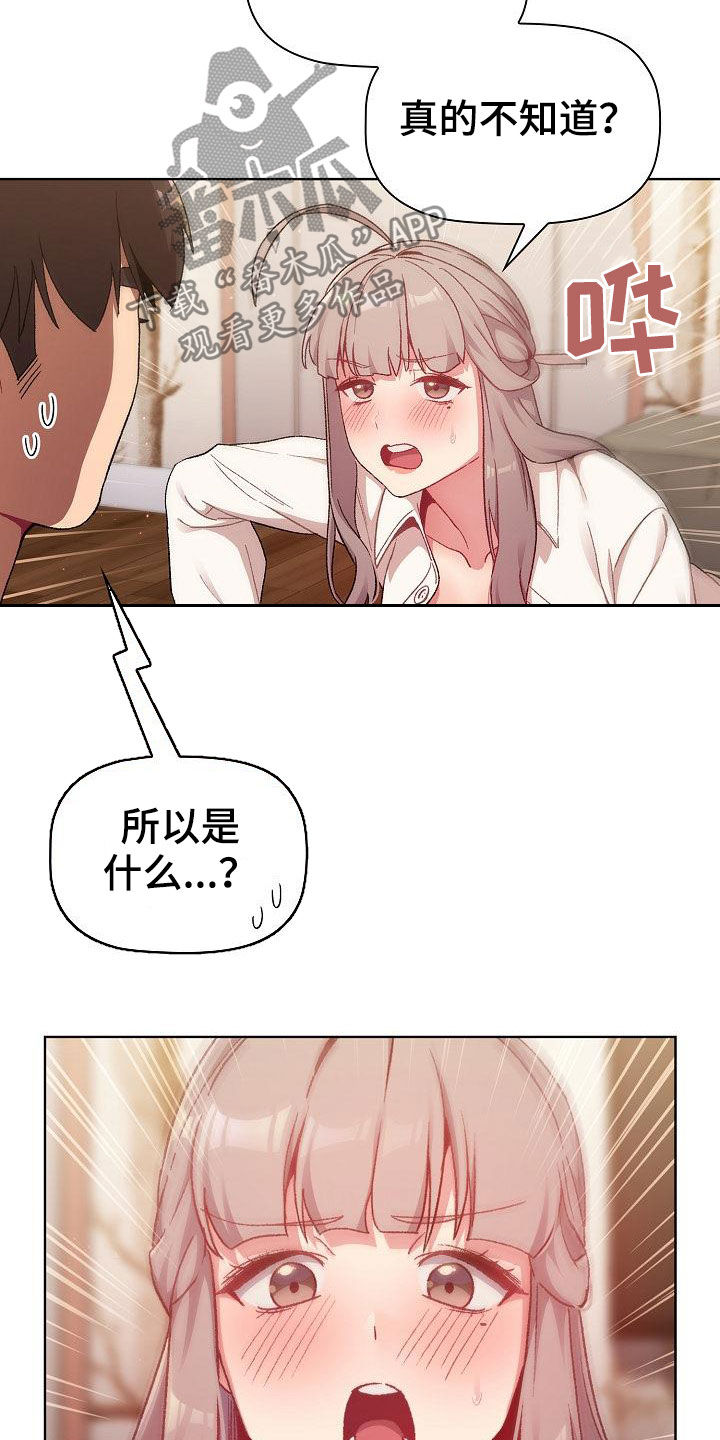 第36章：报仇2