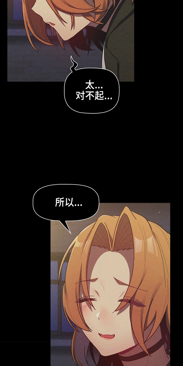 第67章：不像话5