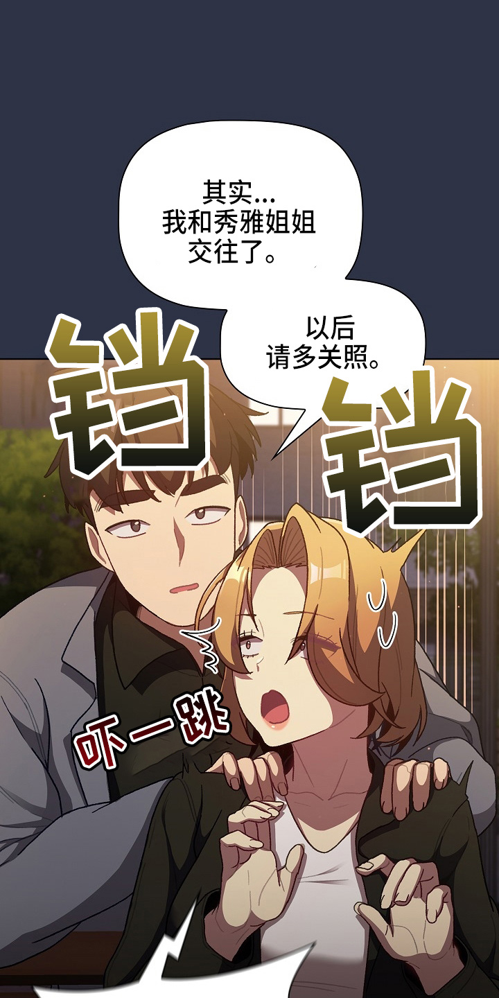 第66章：会议10