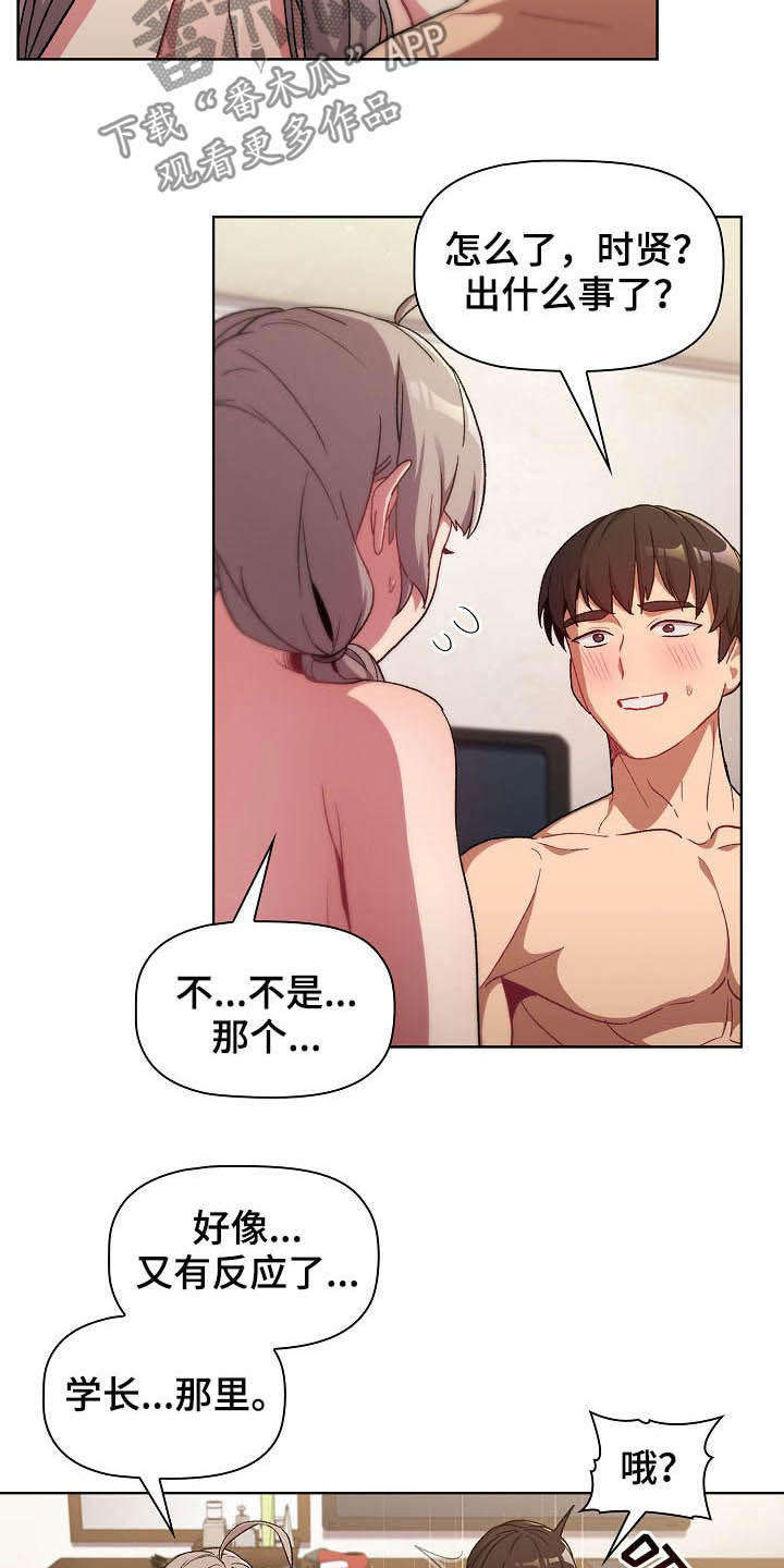 第26章：运气爆棚2