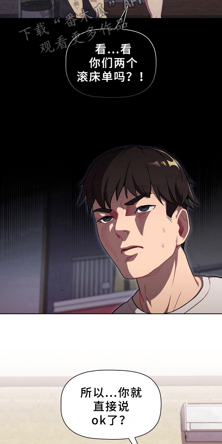 第14章：道歉10