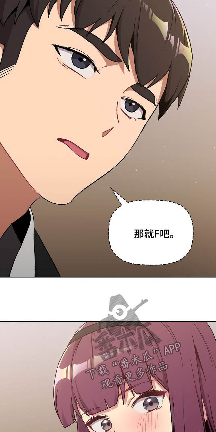 第30章：逃课17