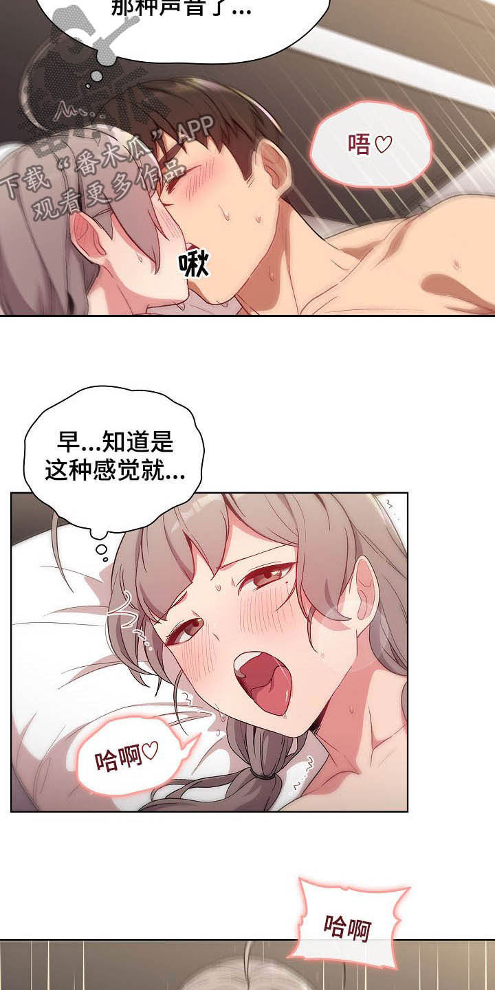 第24章：变奇怪了14