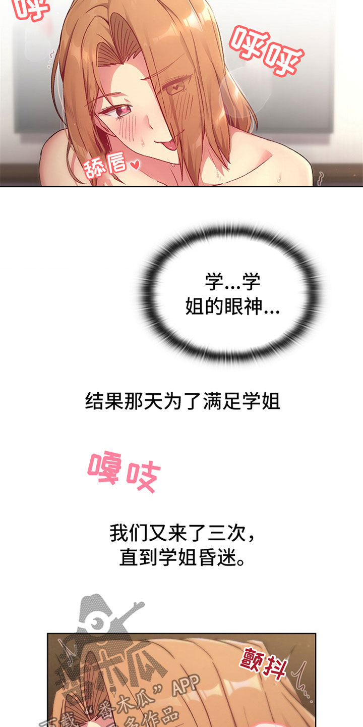 第33章：邀约10
