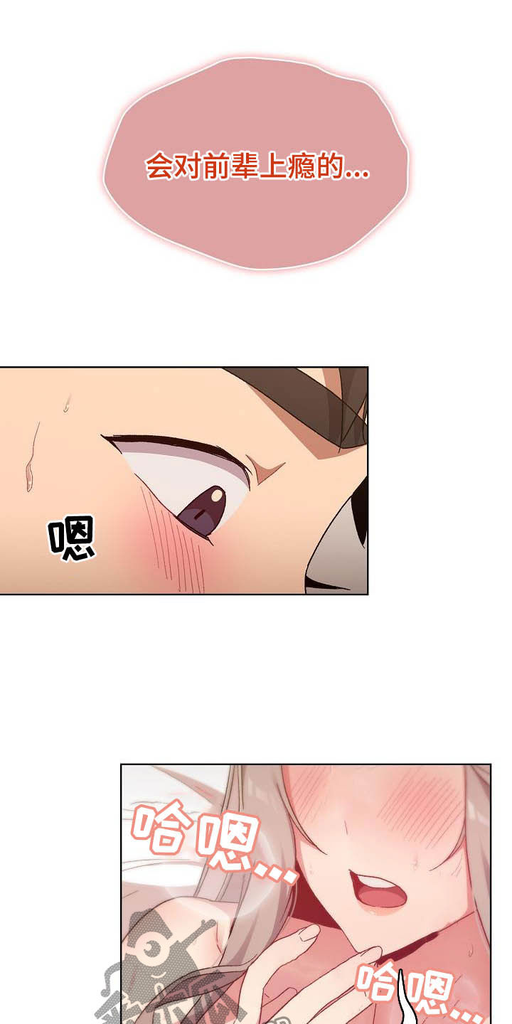 第42章：小秘密11