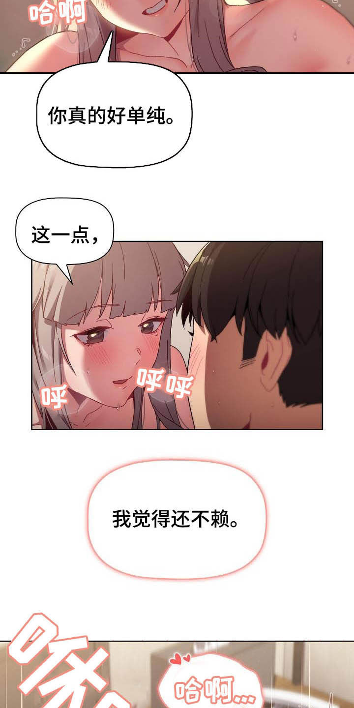 第42章：小秘密2