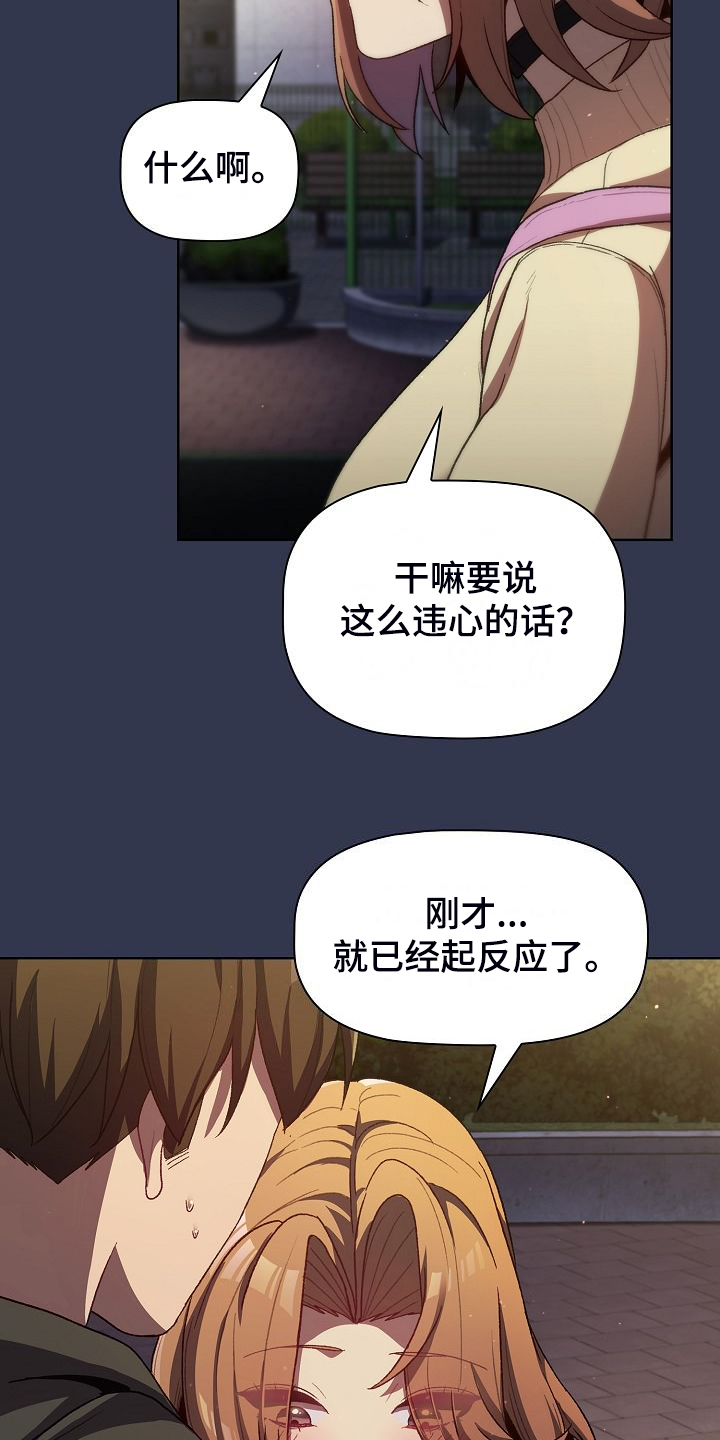 第59章：复杂的关系16
