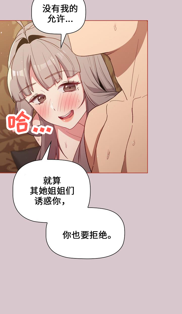 第73章：玩具11