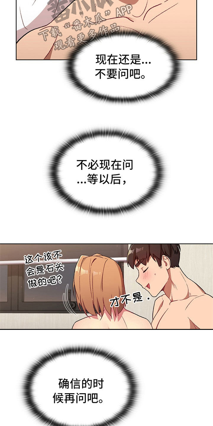 第33章：邀约6