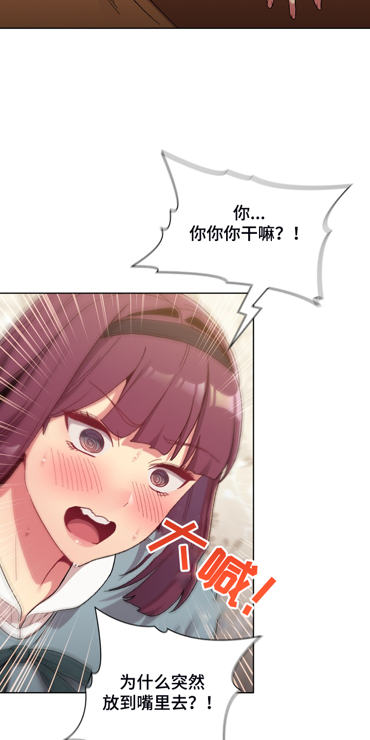 第45章：亲脚？20