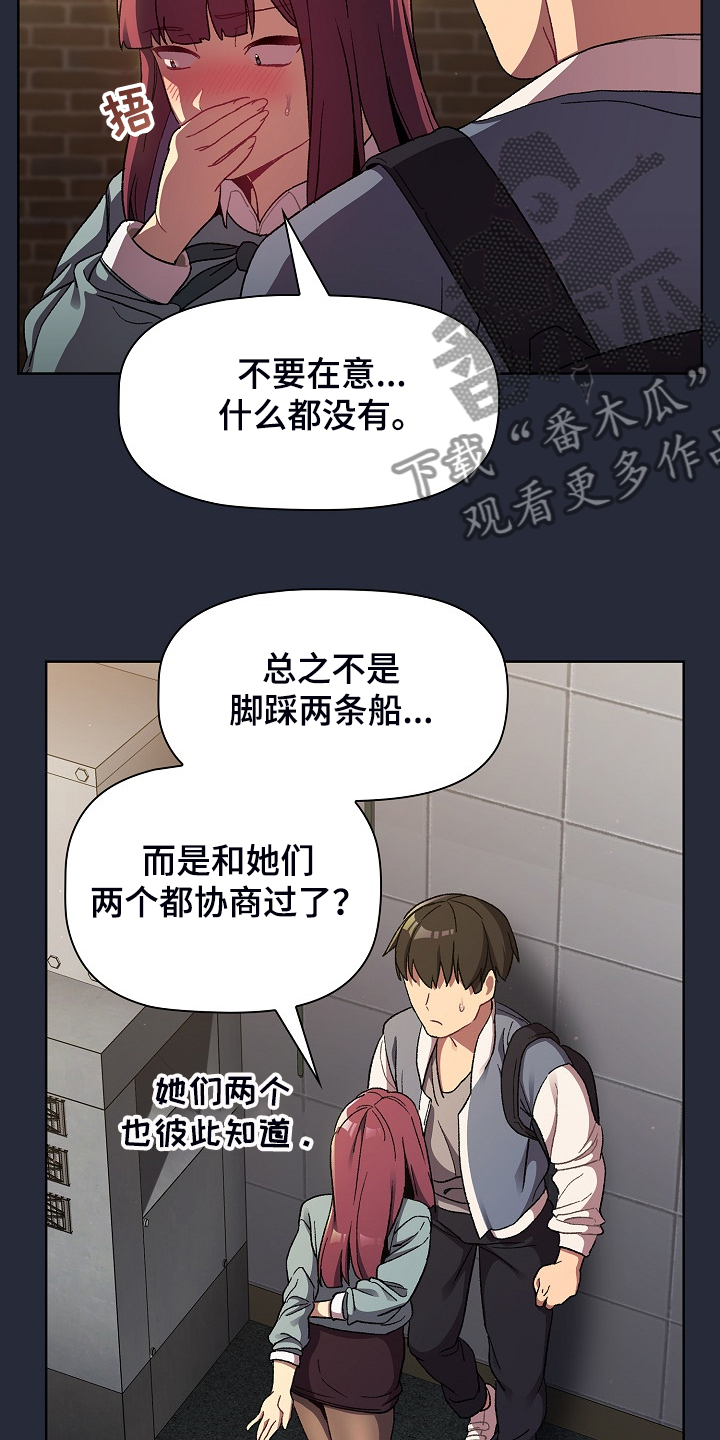 第44章：奇怪的要求18