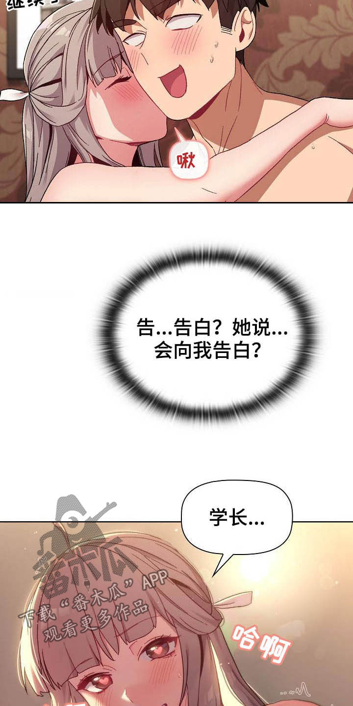 第42章：小秘密1