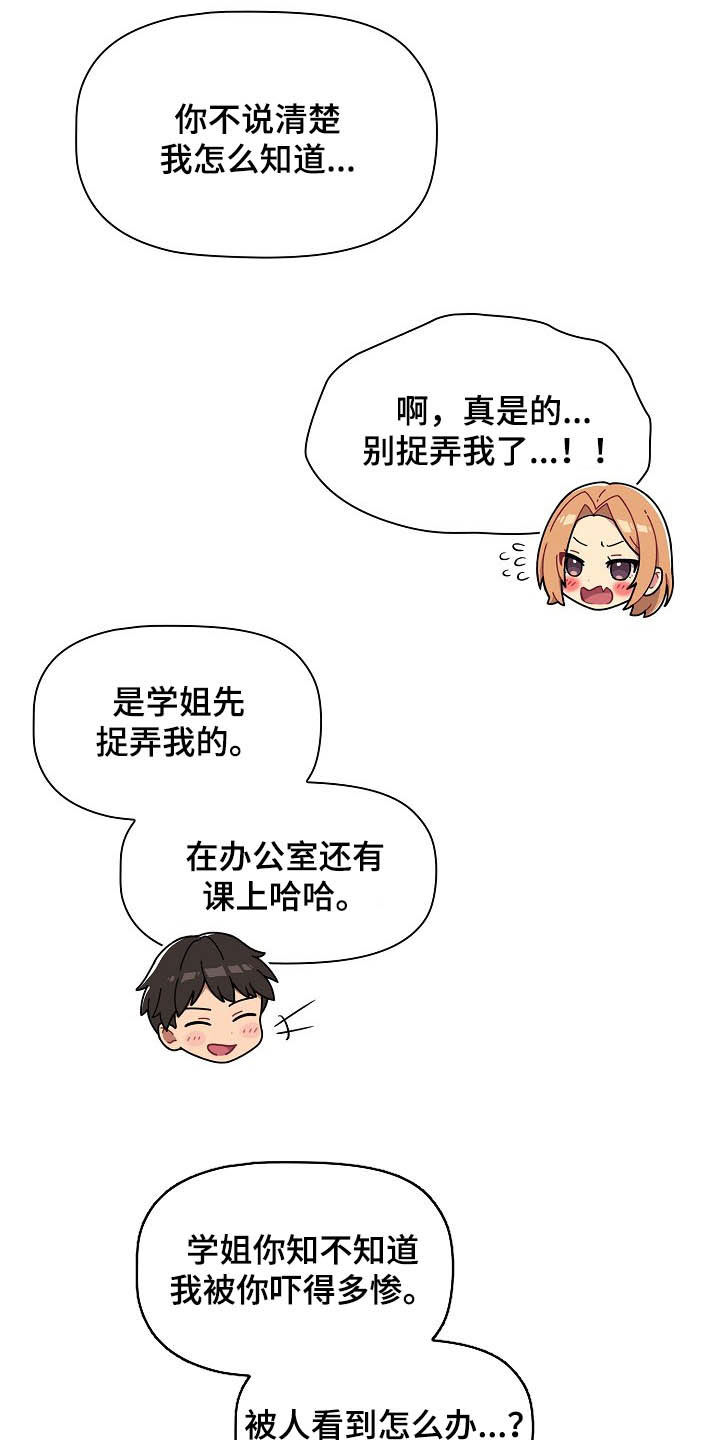 第31章：点名16